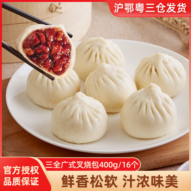 三全广式叉烧包早餐面点400g
