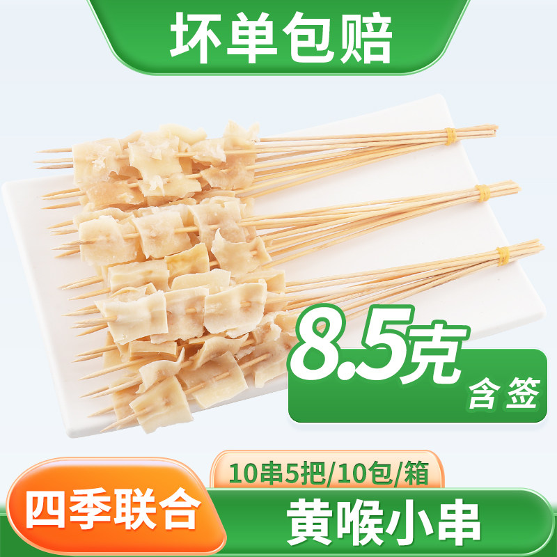 黄喉小串500串/箱牛心管小串牛杂串烧烤油炸铁板刷锅麻辣烫食材