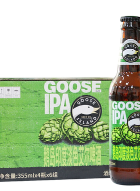 鹅岛IPA印度淡色艾尔啤酒GOOSE ISLAND ipa 355mlx24瓶江浙沪包邮