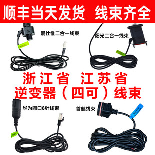 江苏浙江光伏规约转换器线束转接器连接线4可设备融兆南瑞爱仕惟
