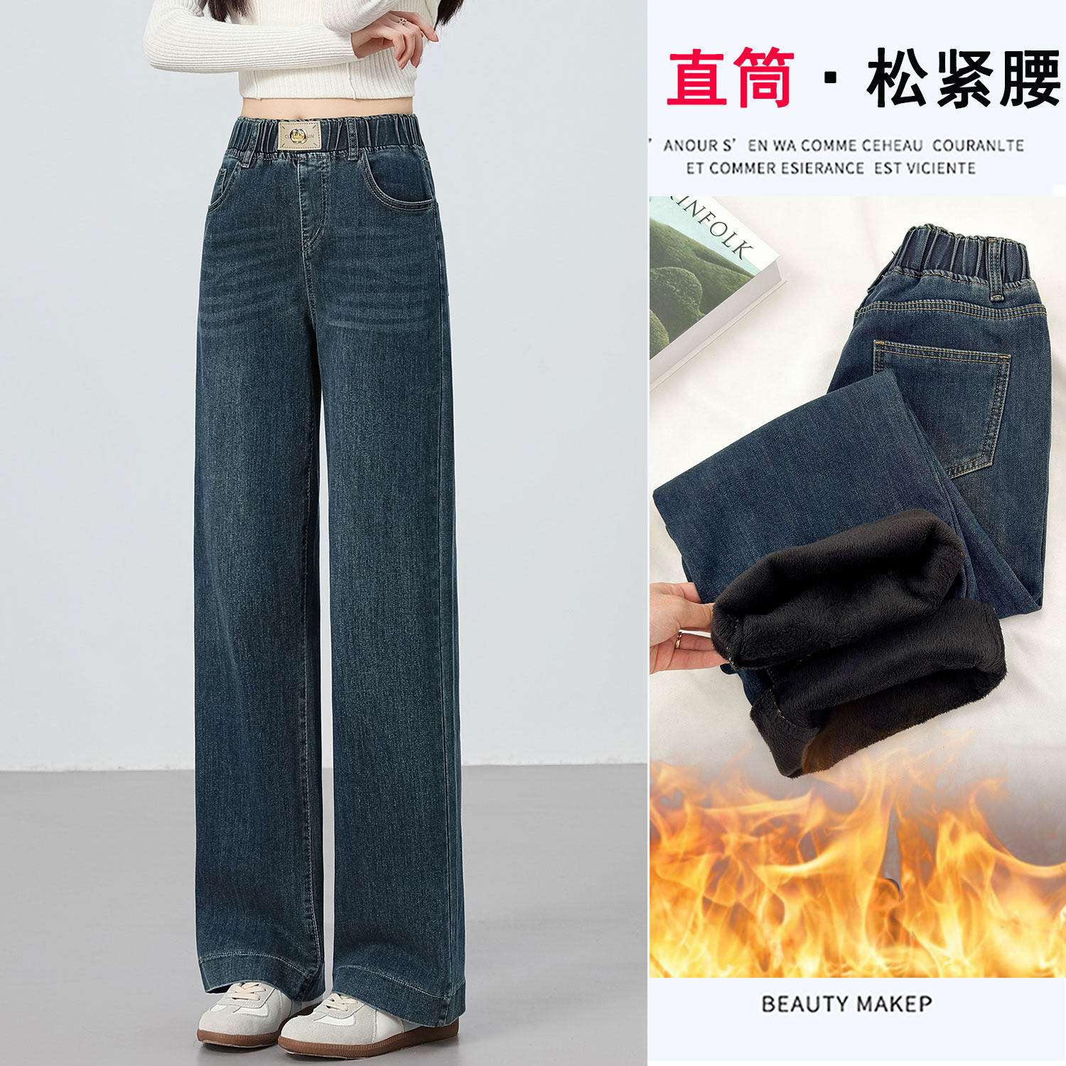 直筒牛仔裤女加绒冬季2025新款松紧腰大码宽松九分复古窄版阔腿裤