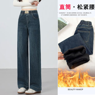 直筒牛仔裤女加绒冬季2025新款松紧腰大码宽松九分复古窄版阔腿裤