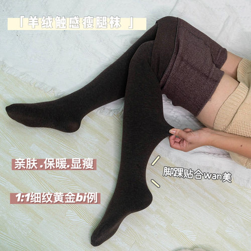 又厚又瘦！JA1100D保暖蓄热厚绒压力瘦腿袜棉质羊羔绒打底袜秋冬
