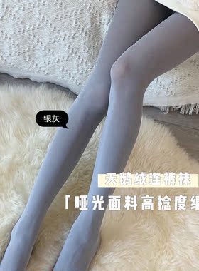 春秋80D薄款彩色天鹅绒连裤袜不透肉灰色打底裤袜防勾丝白色丝袜