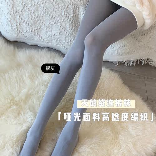 彩色天鹅绒不透肉防勾丝打底裤袜