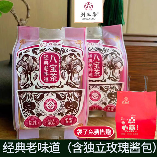 刘三朵八宝茶独立包装带玫瑰酱