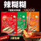 宁夏银川特产锦天顺辣糊糊串串麻辣火锅调味料干料底料香辣锅料包