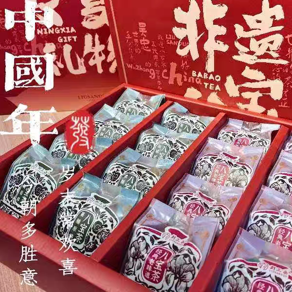 宁夏刘三朵八宝茶礼盒16袋*80克图片