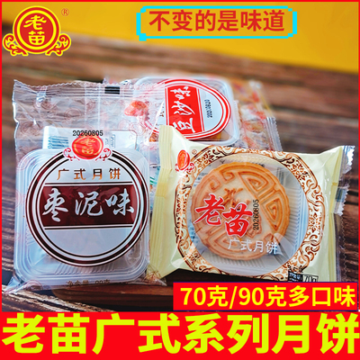 老苗广式类青铜峡散装
