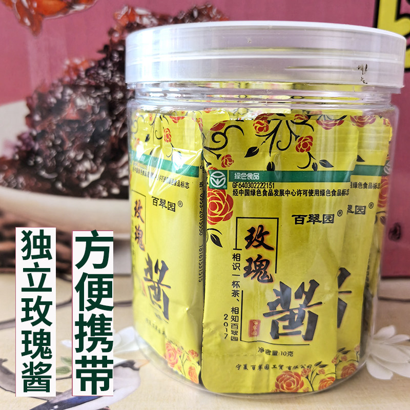 宁夏百翠园手工玫瑰酱吴忠特色八宝茶玫瑰酱独立小包礼盒装 - 实物图