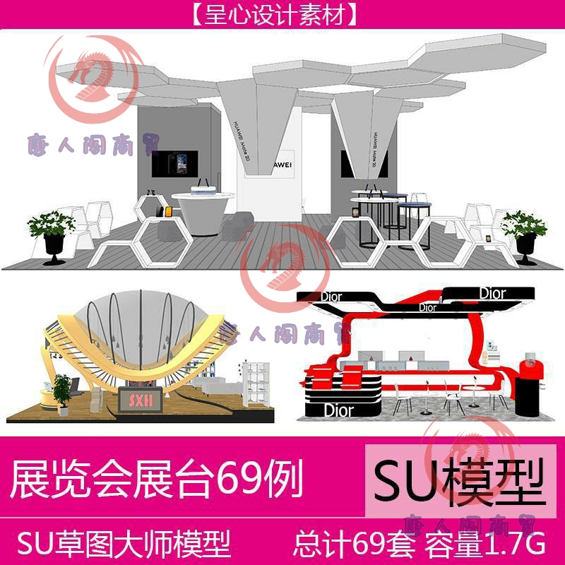 SU203草图大师模型Sketchup工装-展厅展馆-展览会展台展板