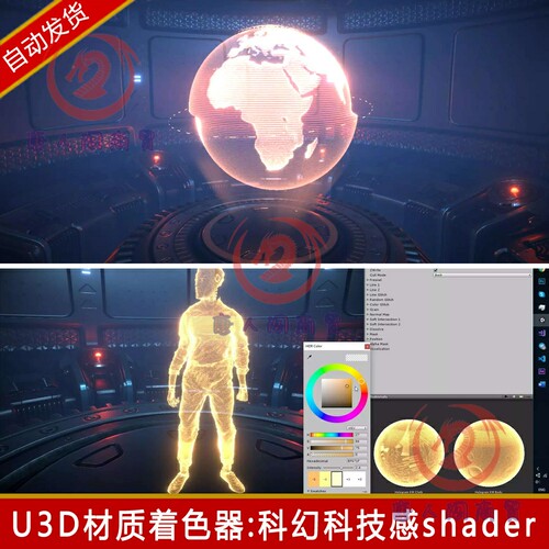 unity3d科幻全息投影材质shader三维数字科技特效u3d游戏vfx素材