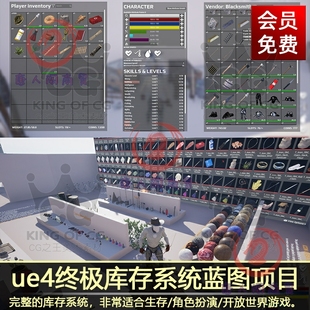 UE4虚幻游戏完整库存系统蓝图素材项目Ultimate Inventory System