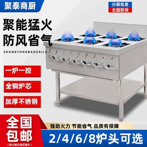 节能不锈钢旋火煲仔炉高品质炉盘