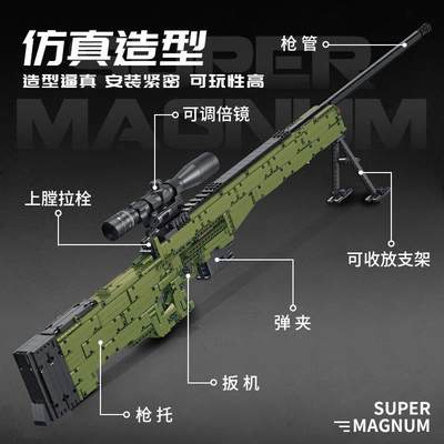 AWM416积木枪狙击儿童吃亲子地求生高难度巨大型男孩拼装玩具礼物