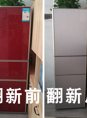 翻新贴膜防水自粘洗衣机电器家电空调冰箱贴纸全贴双开门改色