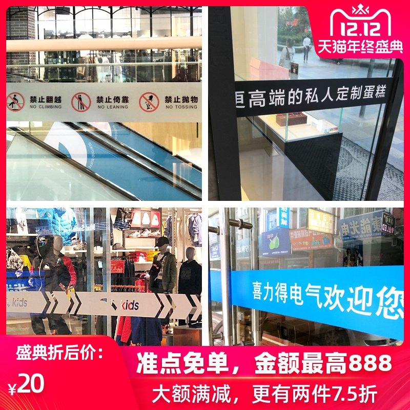 办公室移门防撞条腰线贴店面广告字贴纸订做logo定制磨砂玻璃贴膜|ruв категории Домашний быт, наклейки, керамическая плитка/стекло вставить - от Buy2taobao.com для оказания профессиональной услуги покупки агента Taobao