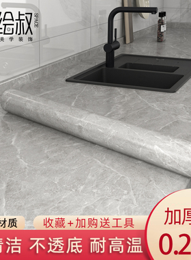 厨房防水防油贴纸大理石桌面灶台面保护膜贴膜自粘墙纸防潮防火耐