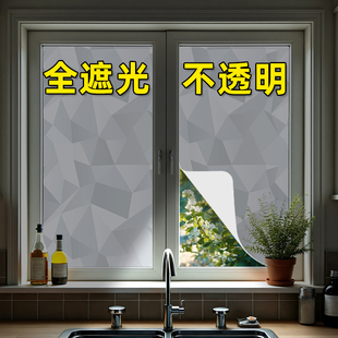 窗户遮光玻璃贴纸防窥视全遮光防走光贴膜窗纸遮阳神器不透光窗贴