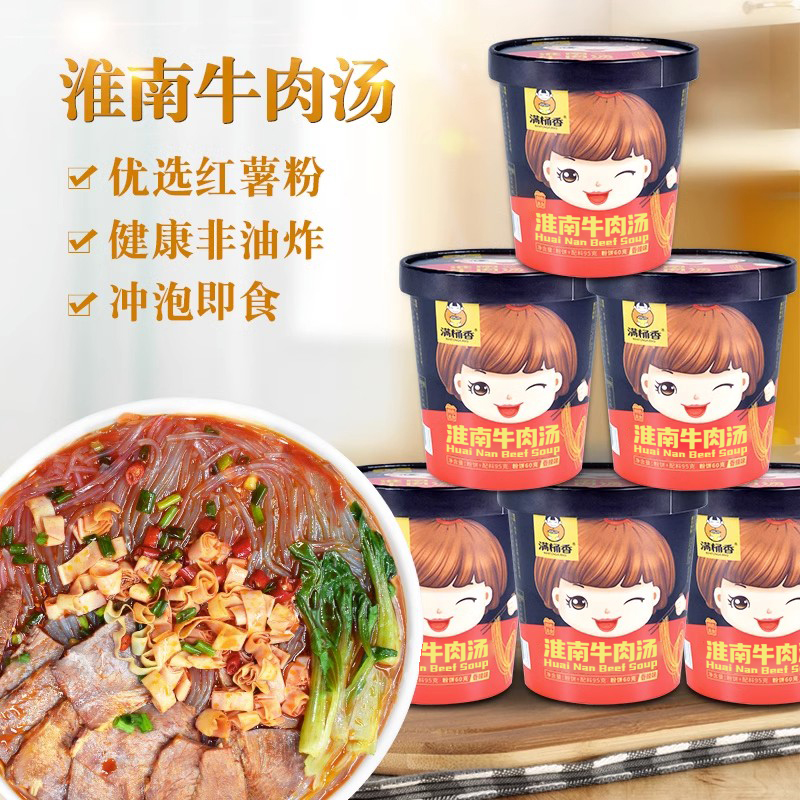 淮南牛肉汤粉丝油炸办公室方便面
