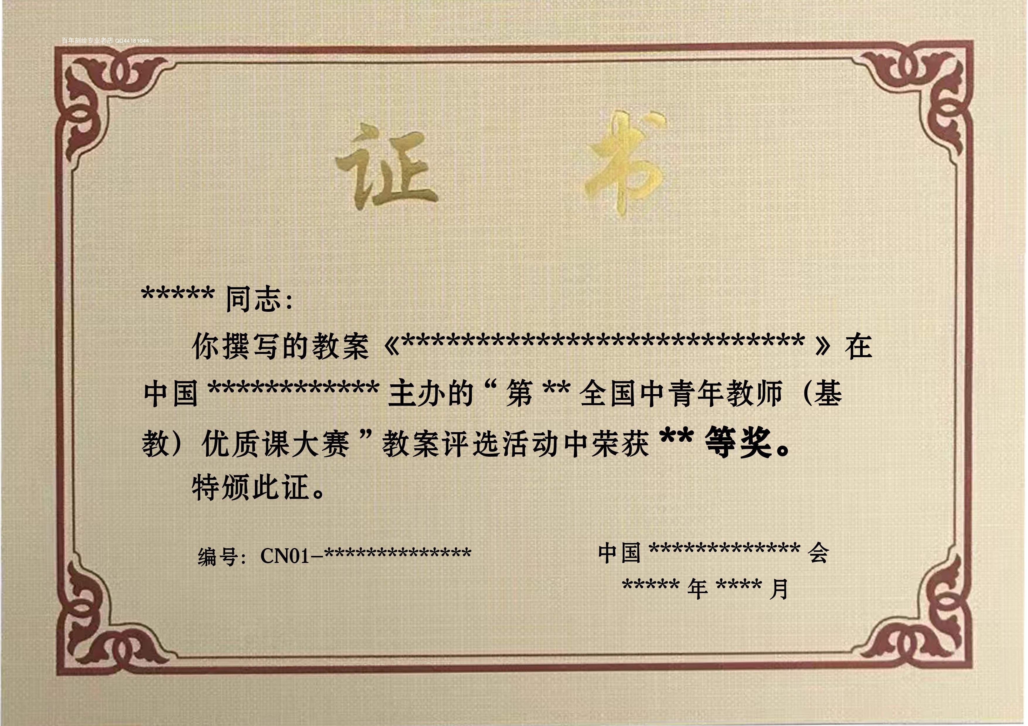 老款旧荣誉证书纸旧纸定做教师奖状荣誉证书结题老黄纸定制打印