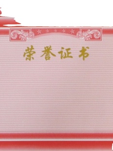 立项结题优质课微课课模板论文获奖证书学生奖学金比赛荣誉证书