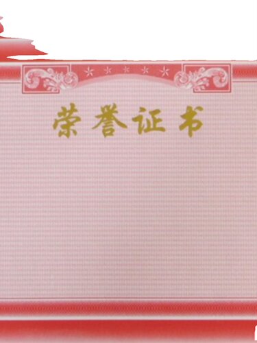 立项结题优质课微课课模板论文获奖证书学生奖学金比赛荣誉证书