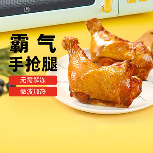 圣农霸气手枪大鸡腿蜜汁卤香全冷冻半成品空气炸锅食材新疆乐乐妈