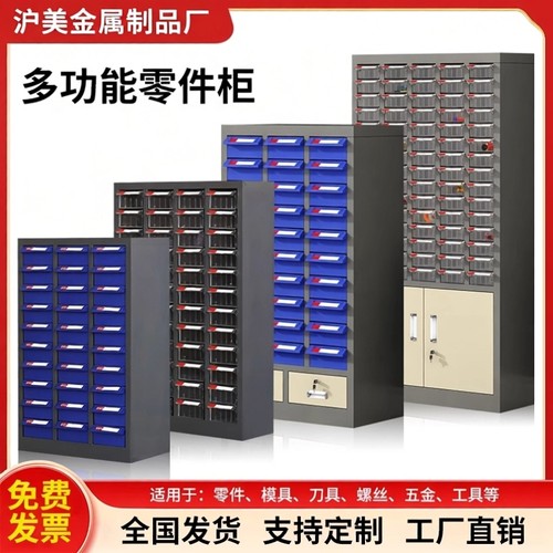 零件柜工厂直销免费开票