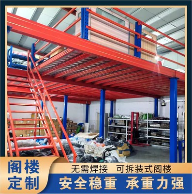 仓库二层阁楼货架定制钢结构