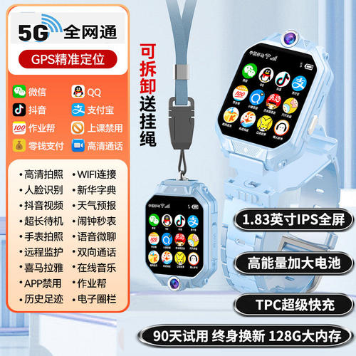 儿童大屏视频通话定位智能手表