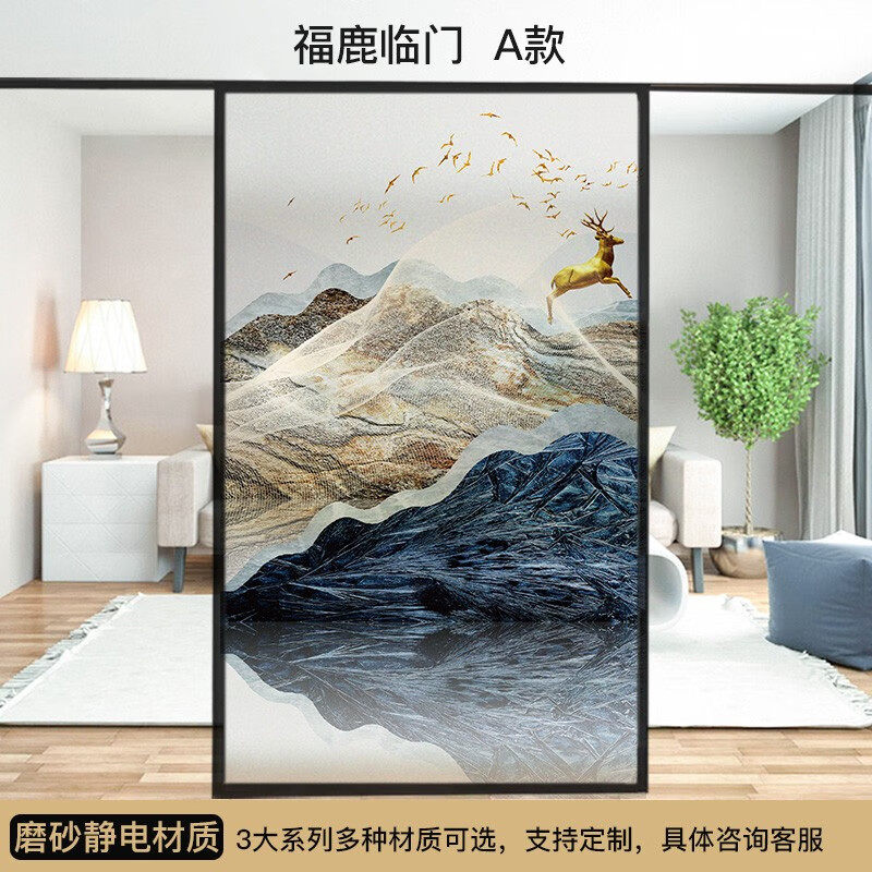 缔卡加厚静电玻璃贴纸家用移门窗户卫生间隔热防晒防走光玻璃贴膜