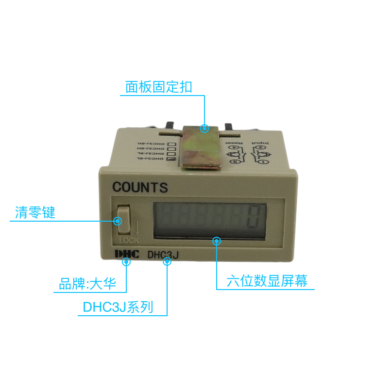 正品大华DHC3J-6L 6VL 6AL数显电子计数器触点触发电压通断累数器