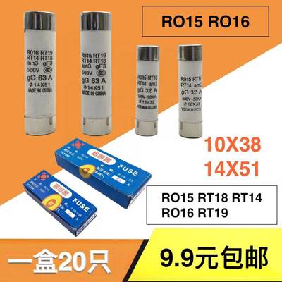 。陶瓷保险丝管RO15 R015 RT18 19熔断器10X38mm14X51 10 32 40 6