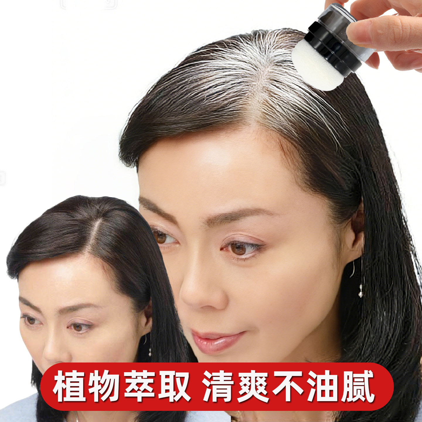 MOETA遮盖白发神器一次性染发粉饼笔棒喷雾女植物纯官方旗舰店