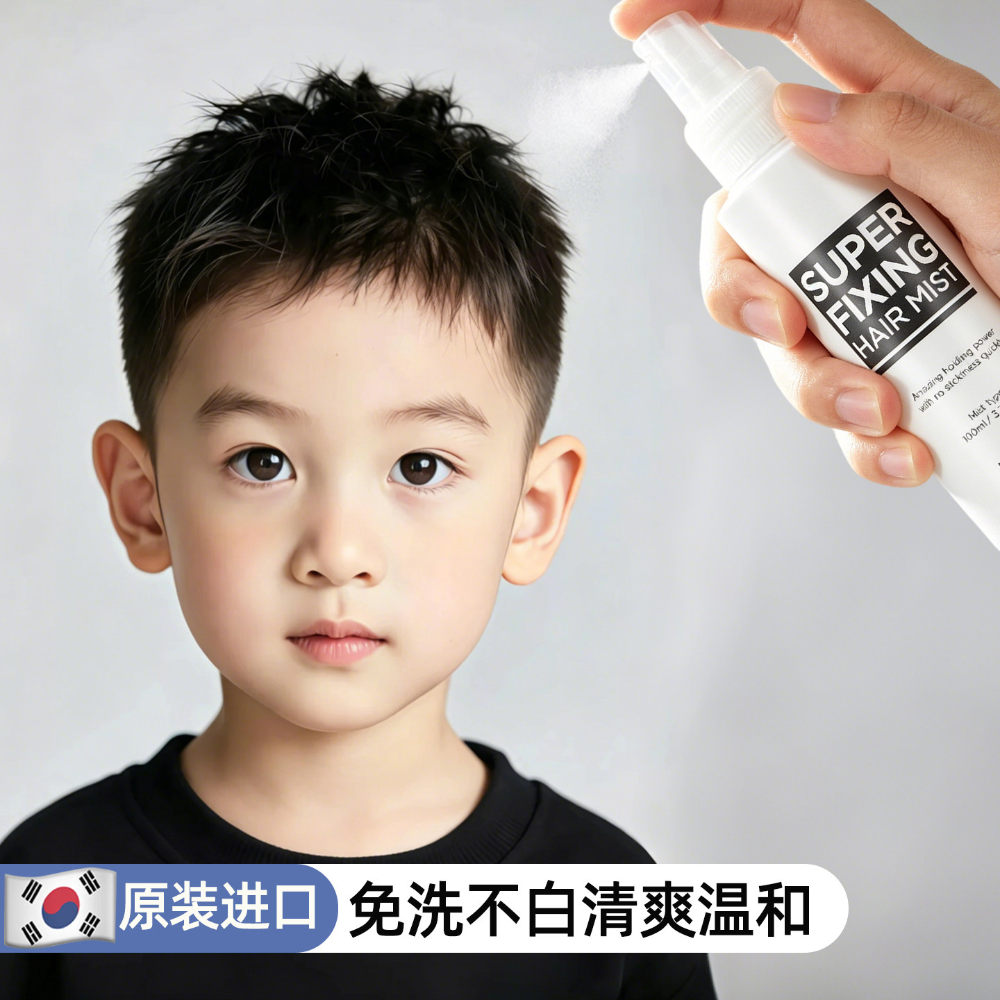 韩国MOETA儿童专用发蜡棒发胶发泥啫喱宝宝婴儿幼儿喷雾发型定型