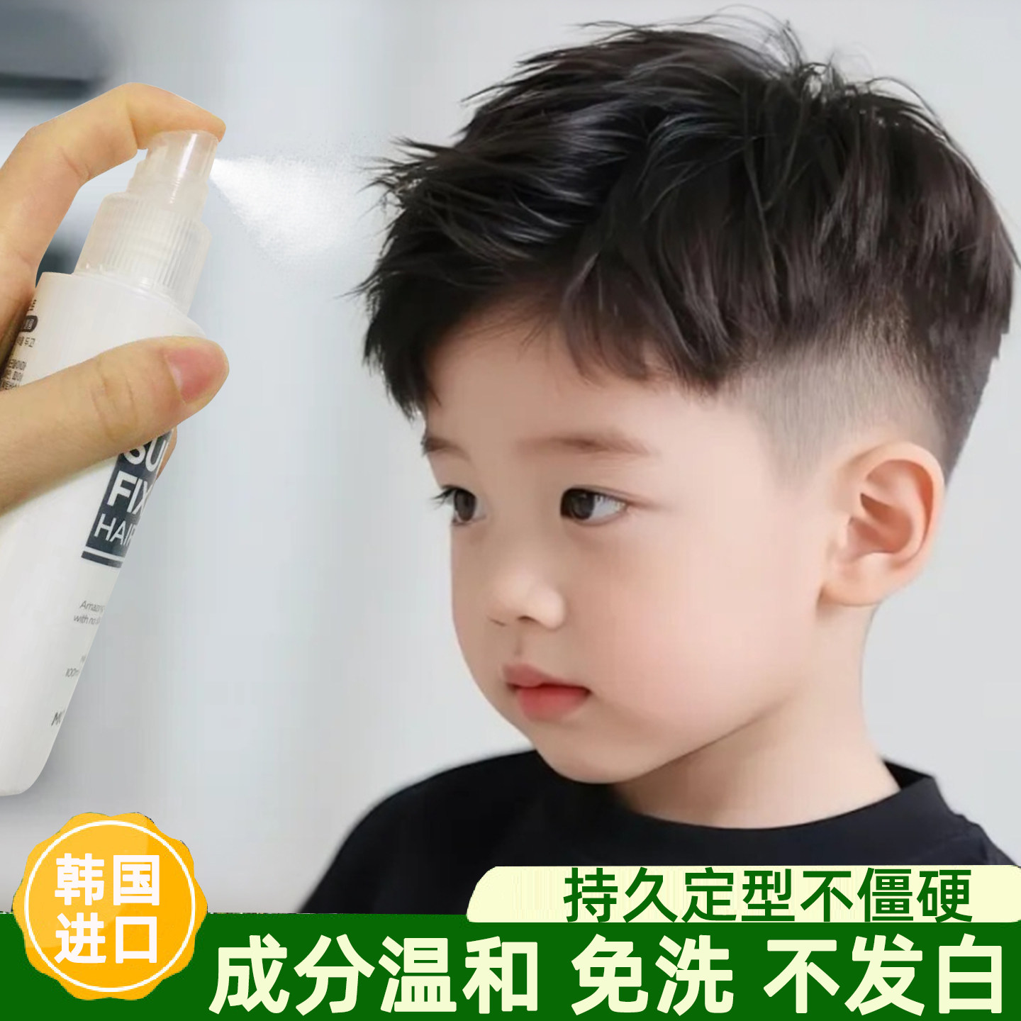 韩国MOETA儿童专用发蜡棒发胶发泥啫喱宝宝婴儿幼儿喷雾发型定型图片