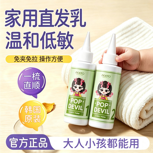 韩国青少年自然卷头发救星一梳直蛋白矫正柔顺头发直发膏家用
