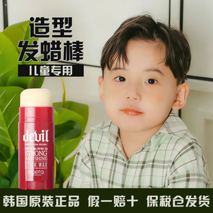 韩国MOETA儿童专用发蜡棒发胶发泥啫喱宝宝婴儿幼儿喷雾发型定型