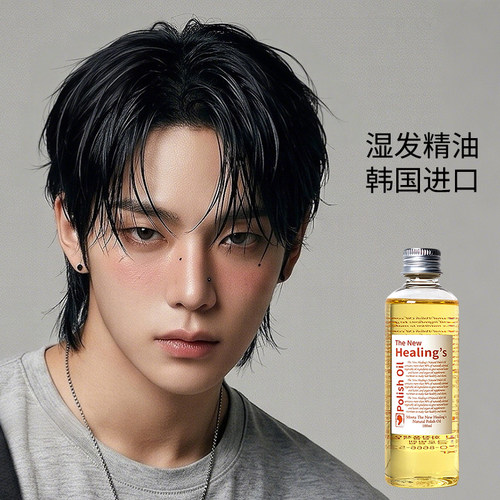 MOETA韩国男士湿发发乳啫喱发蜡精油发泥乳液湿发感造型品不硬
