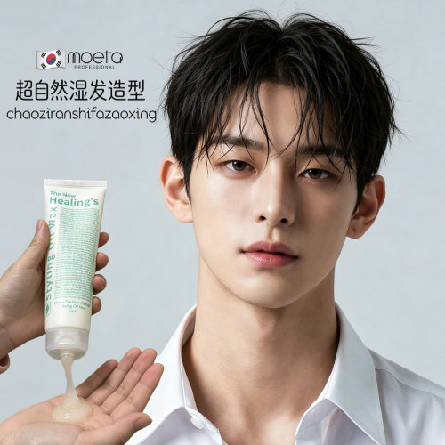 湿发啫喱发蜡男士保湿定型持久造型啫喱膏摩丝发胶蓬松卷发喷雾