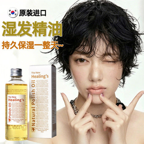 韩国免洗护发精油翘翘头乳油保湿乳植物护发湿发感造型发蜡日本