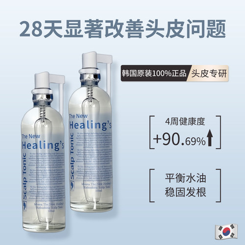 头皮干燥起皮补水保湿喷雾头屑多止痒滋润舒缓护理毛囊精华营养液