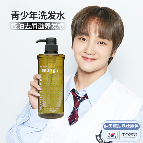 青少年洗发水中大童儿童学生男孩女孩专用去屑止痒控油除螨去油露