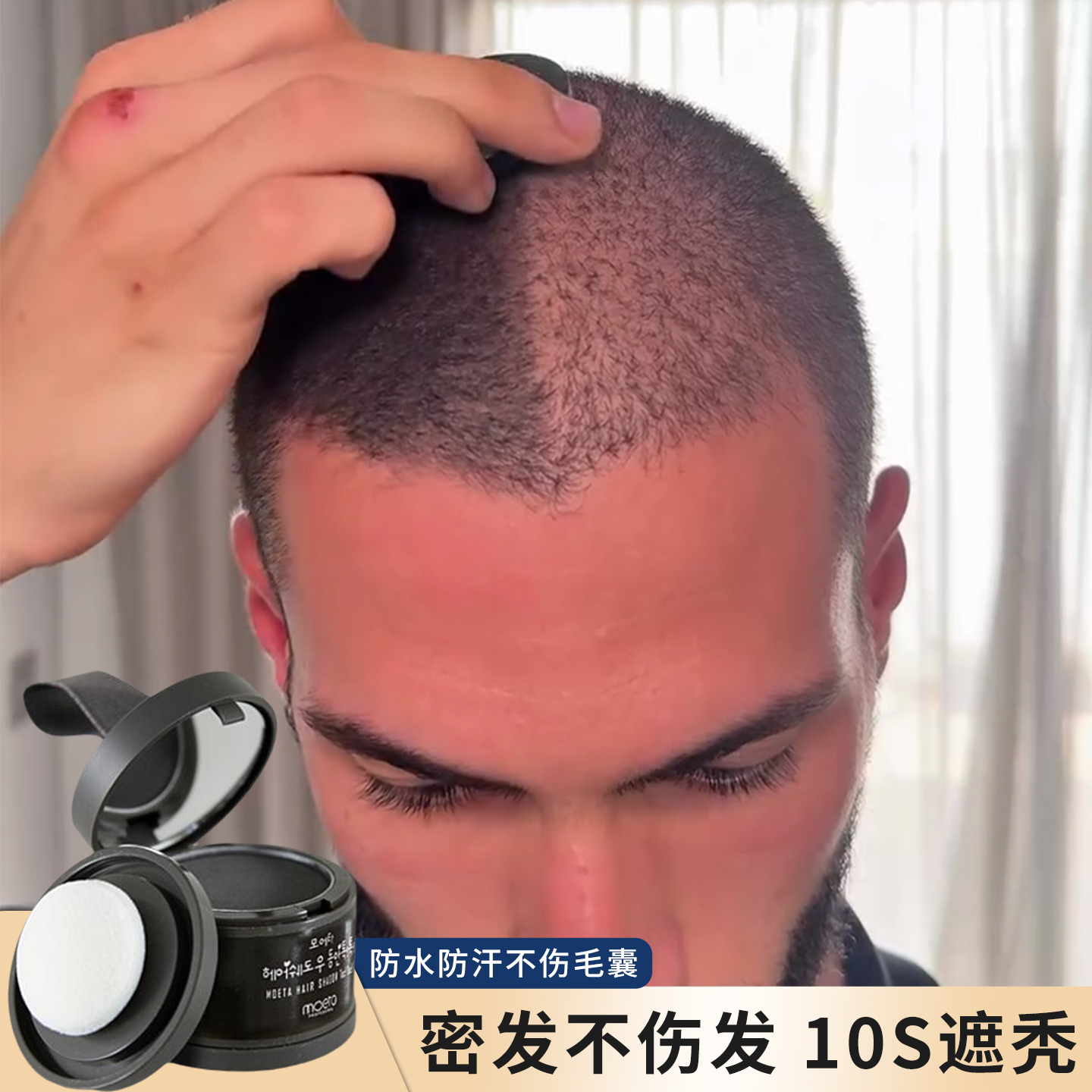 男士头发纤维粉视觉增发密发补发缝神器发际线填充喷雾稀疏遮盖