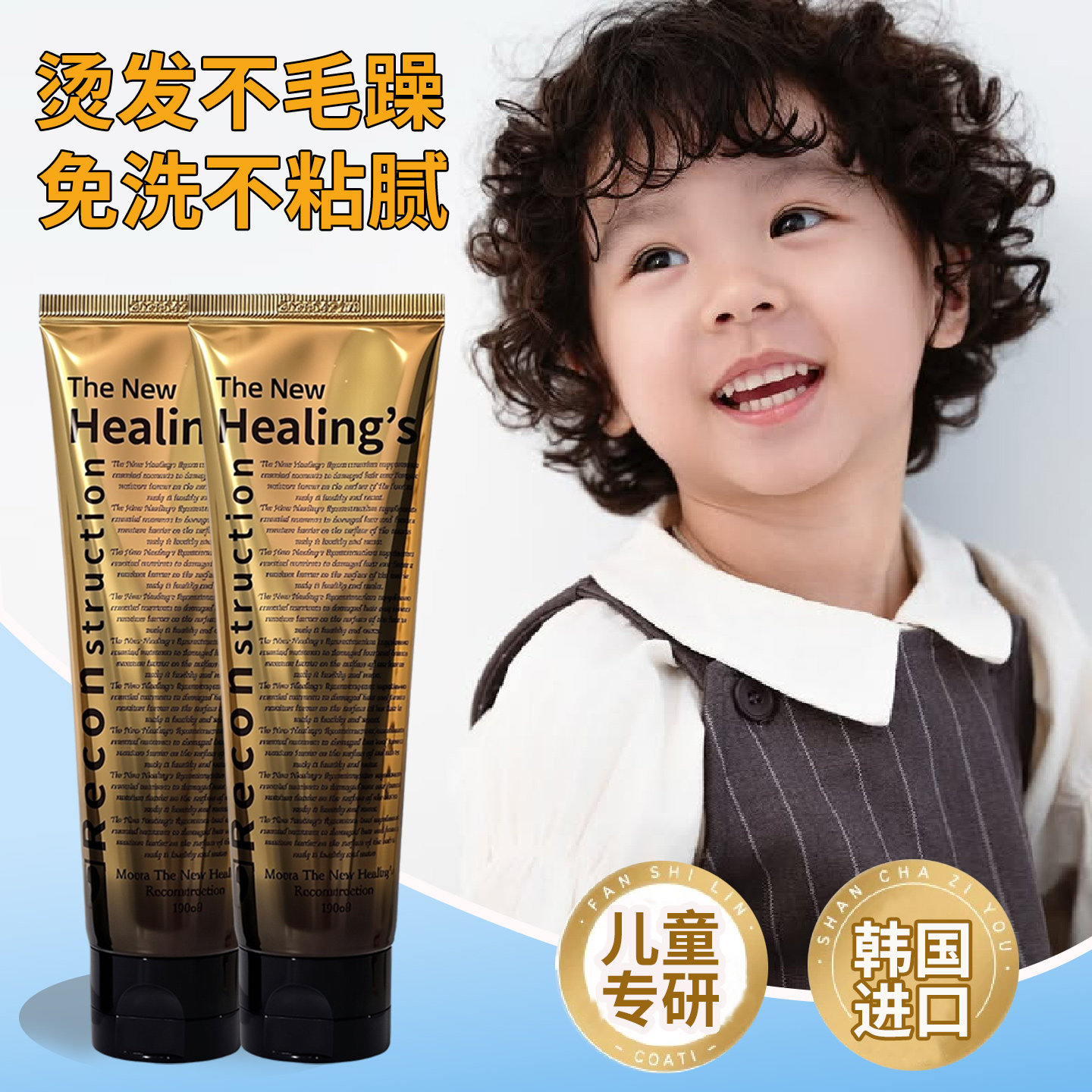 韩国儿童孕妇弹力素女卷发保湿防毛躁碎发烫头发后护发素护卷定型,美发护发/假发,发胶/发泥/发蜡,淘宝优惠券,粉丝福利购,淘宝优惠卷