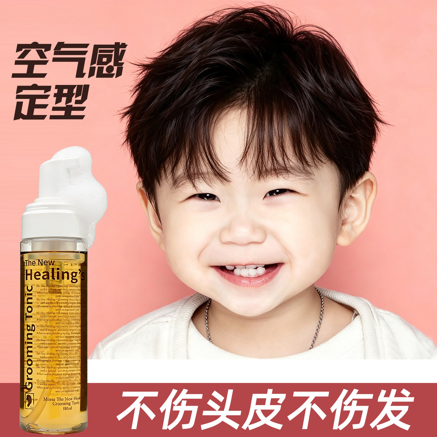 韩国MOETA儿童专用发蜡发胶发泥泡沫啫喱宝宝婴幼儿喷雾发型定型图片