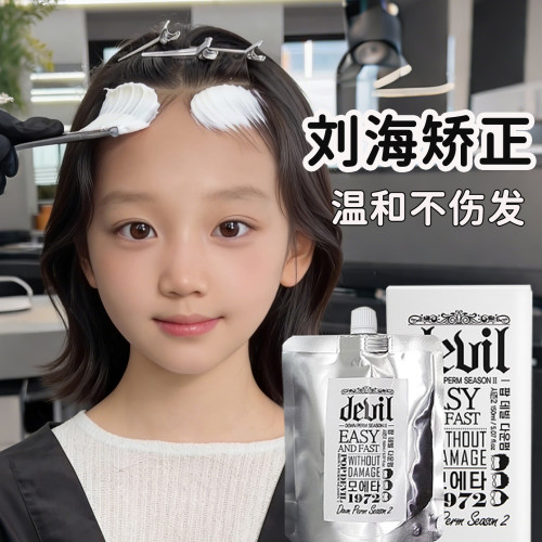 刘海矫正软化剂头发直发膏胎毛蛋白洗直免拉家用定型药水神器柔顺