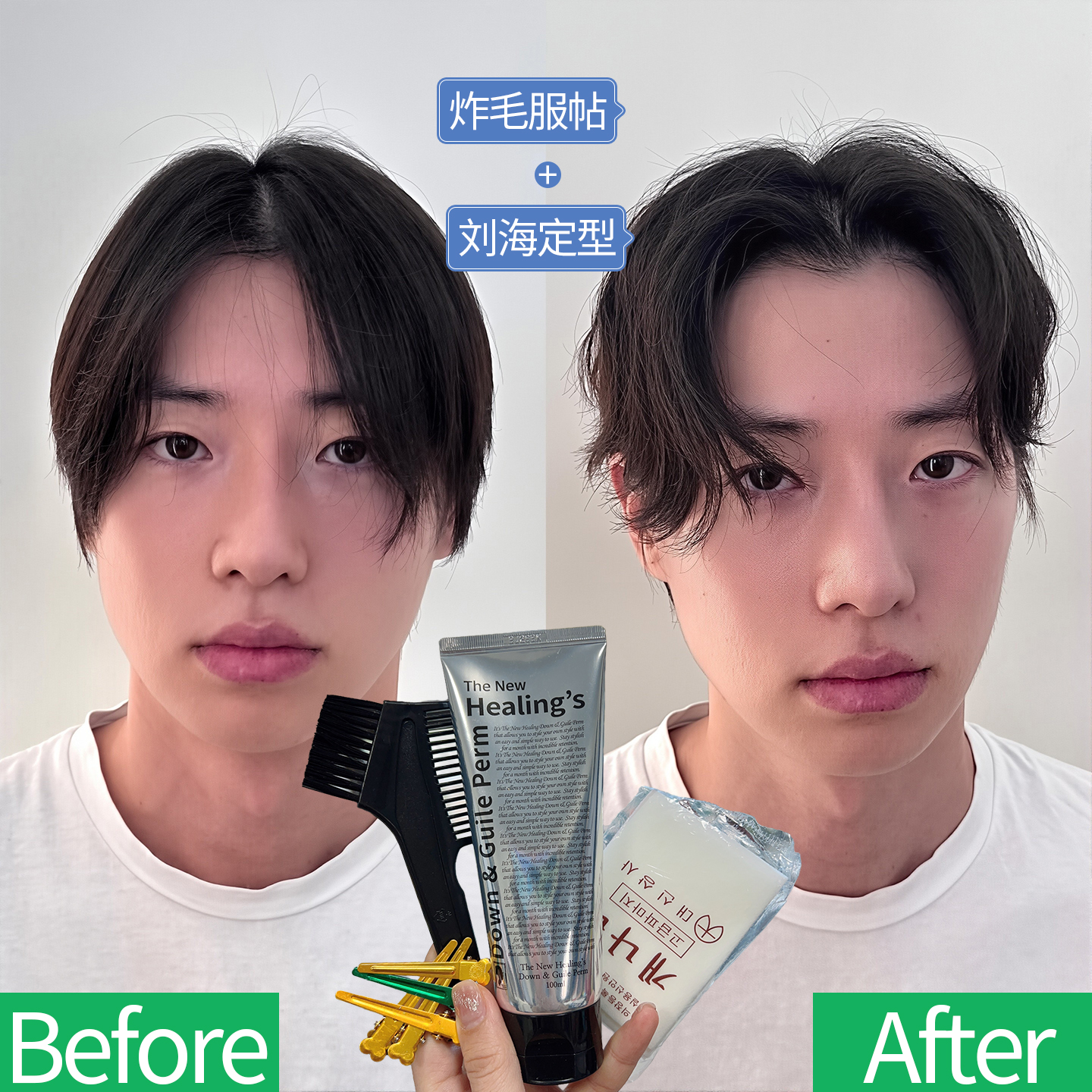 moeta刘海定型膏头发软发剂