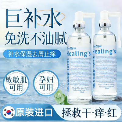 孕妇可用头皮护理精华液补水舒缓干燥起皮头皮屑干痒养护滋润保湿